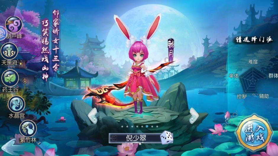 幻想纹章3.3