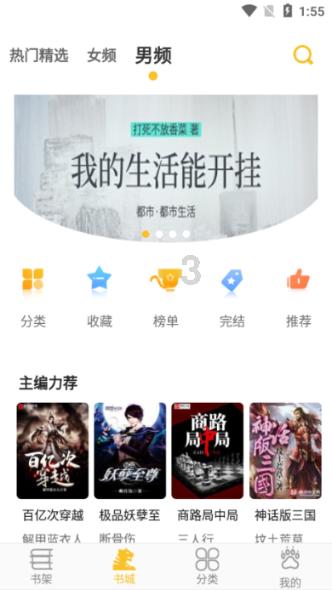文明：太空